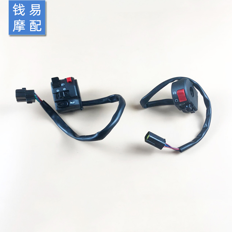 Suitable for yellow dragon BJ600 BN600 tnt left and right handlebar switch clutch headlight switch start double flash