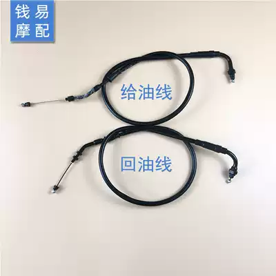 Suitable for Lanbaolong small yellow dragon BJ300GS BN302 throttle line 1 2 throttle cable combination