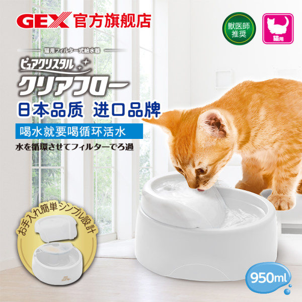 日本进口 GEX 格思 智能宠物猫咪饮水器 天猫优惠券折后￥86包邮（￥186-100）2色可选