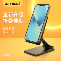 Rami Cool Phone Bracket Ipad Flat Support Pad Desktop Computer Sloth Universal Universal Bedside Video Live Shooting Lifting Telescopic Folding Portable Pad Multifunction Home Adjustment Pro