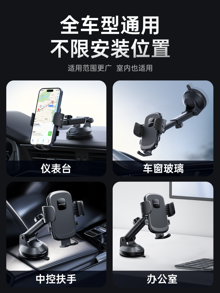 Lamikoo Car Phone Holder Air Vent Car Navigation Dedicated Vacuum Suction Cup Mount 2024 New Model
