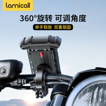Lamy Cool Electric Car Phone Rack Navigation Bracket Motorcycle Mountain Bike Takeaway Rider Electric Bottle Car Phone Machine Special Shockproof Outdoor Riding Vehicle Accessories Fixing Mobile Phone Bracket
