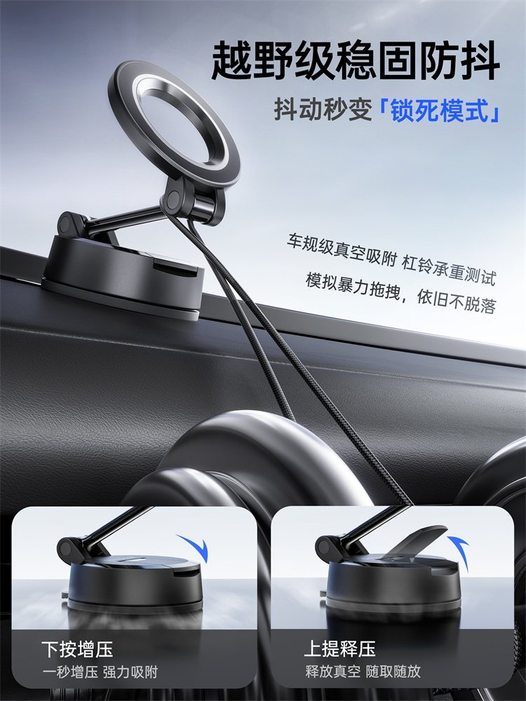 Lamikoo Car Phone Holder Magnetic 2025 New Model Car Navigation Dedicated High-End Vacuum Suction Cup Adhesive
