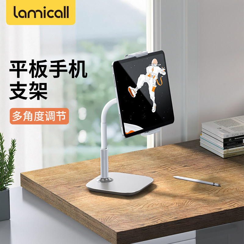 Rami Cool Tablet Bracket Desktop Phone Anchor Live Lazy People Eat Chicken Game Bracket Versatile Universal Watch Internet Class Learning Versatile Computer Shelf Adjustable Fixed Bay-Taobao