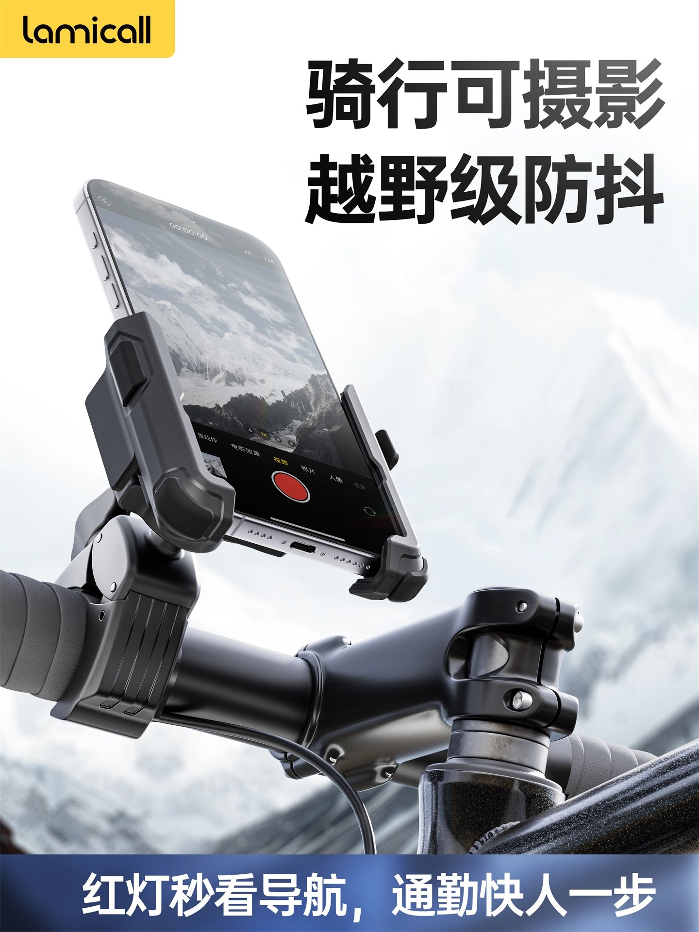Lami Cool Electric Bicycle Phone Holder for Electric Scooters and Motorcycles, Anti-Shock and Anti-Vibration, for Delivery Riders, 2025 New Model