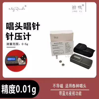 5g 10g 0 01g Electronic needle pressure gauge Vinyl record player Entry-level needle pressure pound turntable LP vinyl electronic scale