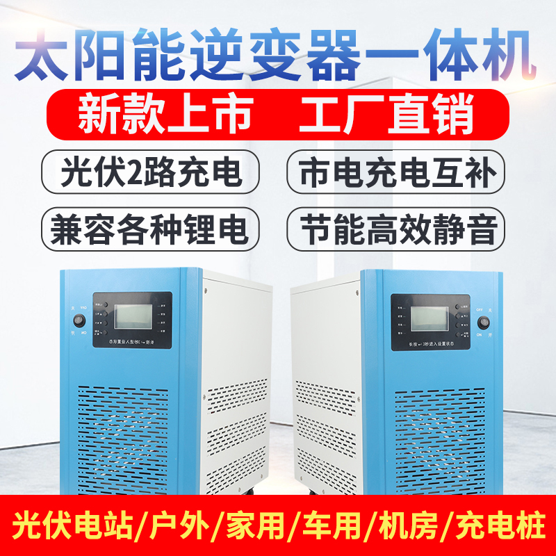 Solar Photovoltaic Control Off-Grid Frequency Inverter All-In-One Machine 6Kw10Kw Sine Wave 48V High-Power Household Solar Photovoltaic Control Off-Grid Frequency Inverter All-In-One Machine 6Kw10Kw Sine Wave 48V High-Power Household