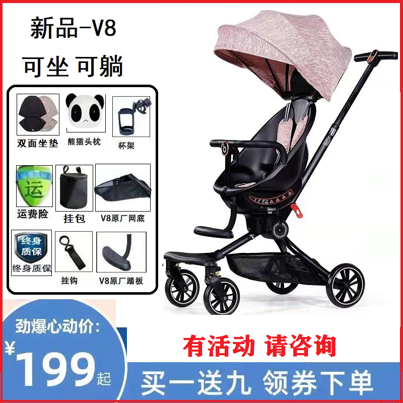 Baby Good V8 Divine Instrumental Folding Baby Trolley can sit and lie with a portable two-way High Landscape Dova God