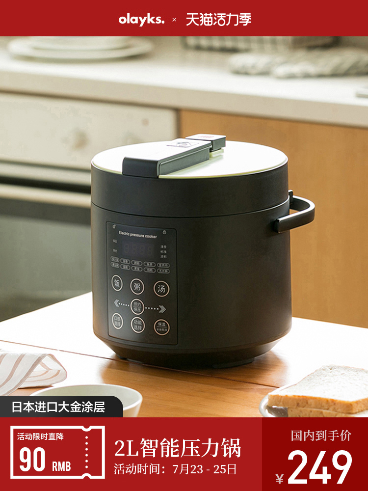 olayks pressure cooker Household pressure cooker Smart small mini 1-2-3 person rice cooker Full automatic 2 liters