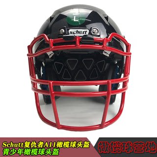 Football helmet schutt avengers