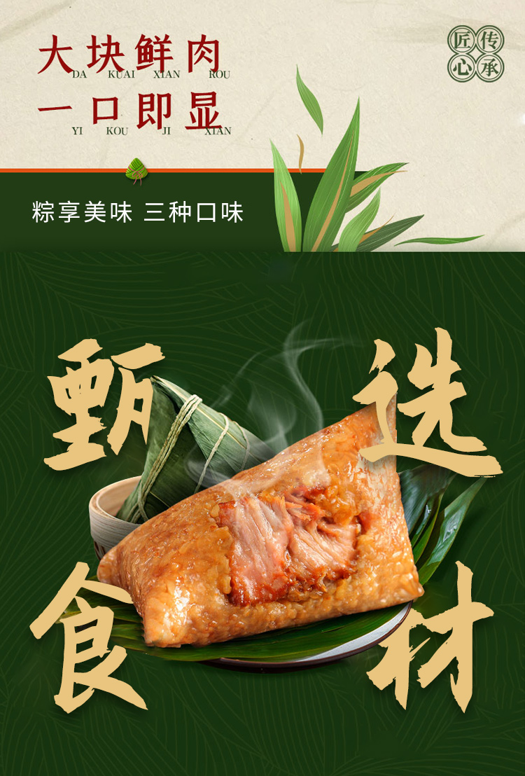 可签到【6只*100g】鲜肉豆沙蜜枣粽子