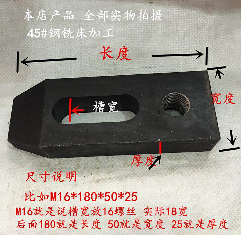Increasing thickened parallel pressure plate injection molding machine milling machine Punching Machine Tool die pressure plate M16M20M24-M36
