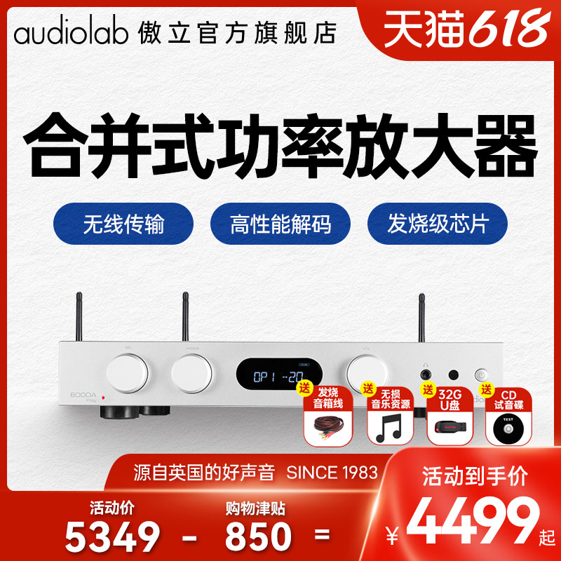 Audiolab Proud 6000APlay Merger High fidelity HIFI Fever Power Amplification Stereo Power Amplification
