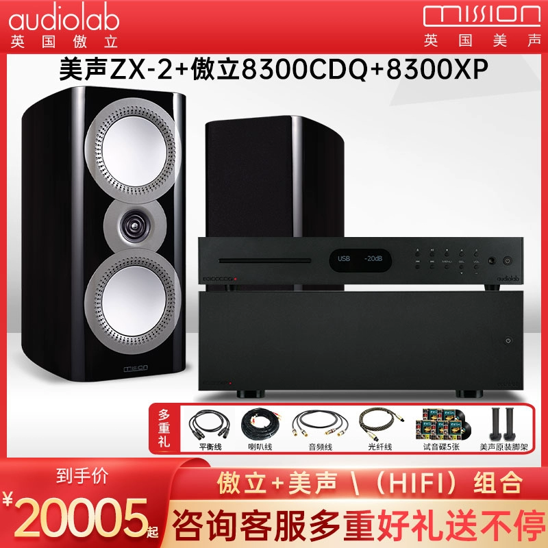 Audiolab/Aoli 8300CDQ Đầu CD Đĩa DSD gây sốt cao cấp Bộ giải mã HiFi thanh lý sub gầm ghế loa canh cua oto 