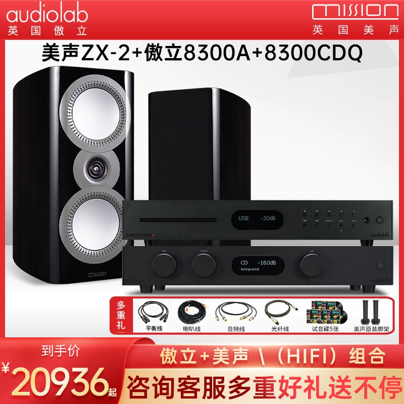 Audiolab/Aoli 8300CDQ Đầu CD Đĩa DSD gây sốt cao cấp Bộ giải mã HiFi thanh lý sub gầm ghế loa canh cua oto 