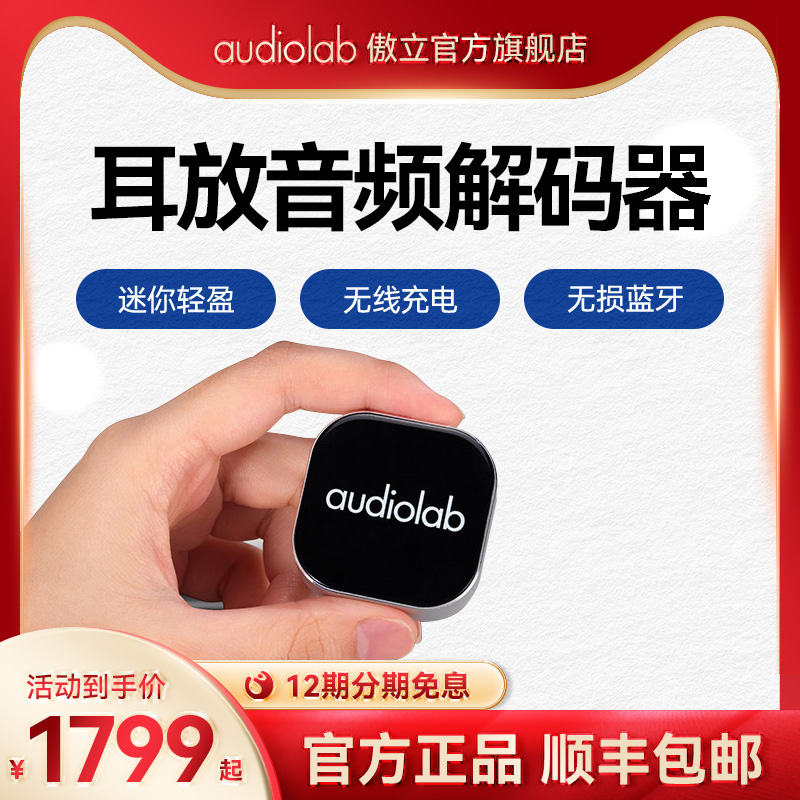 Audiolab Proud Nano Decoder Fever HiFi Portable Ear Playback Player Mini Headphones Bluetooth Digital