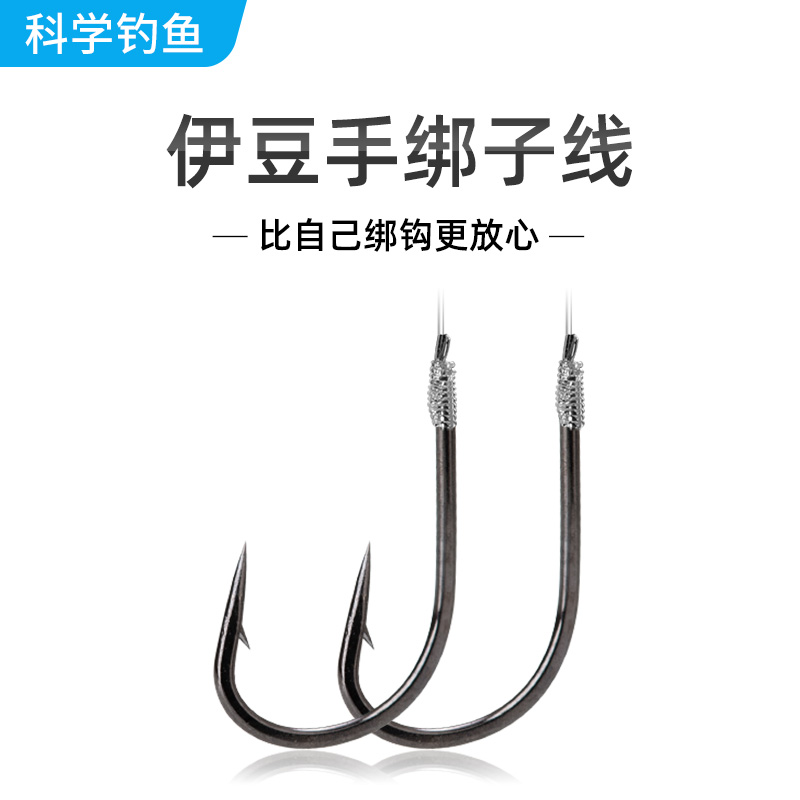 Ibean finished sub-wire double hook Japanese imported Qiuyu fishing hook Dongli fish line tied for scientific fishing