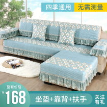 Sofa cushion Four seasons universal non-slip cushion Nordic minimalist sofa cover full bag universal cover backrest cushion cover cloth towels