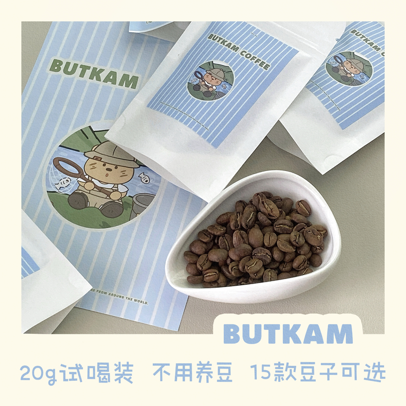 Butkam Coffee Beans Sample Trial Pack 20G/Pack Single-Origin Specialty Coffee Beans Blended with Italian Coffee Beans