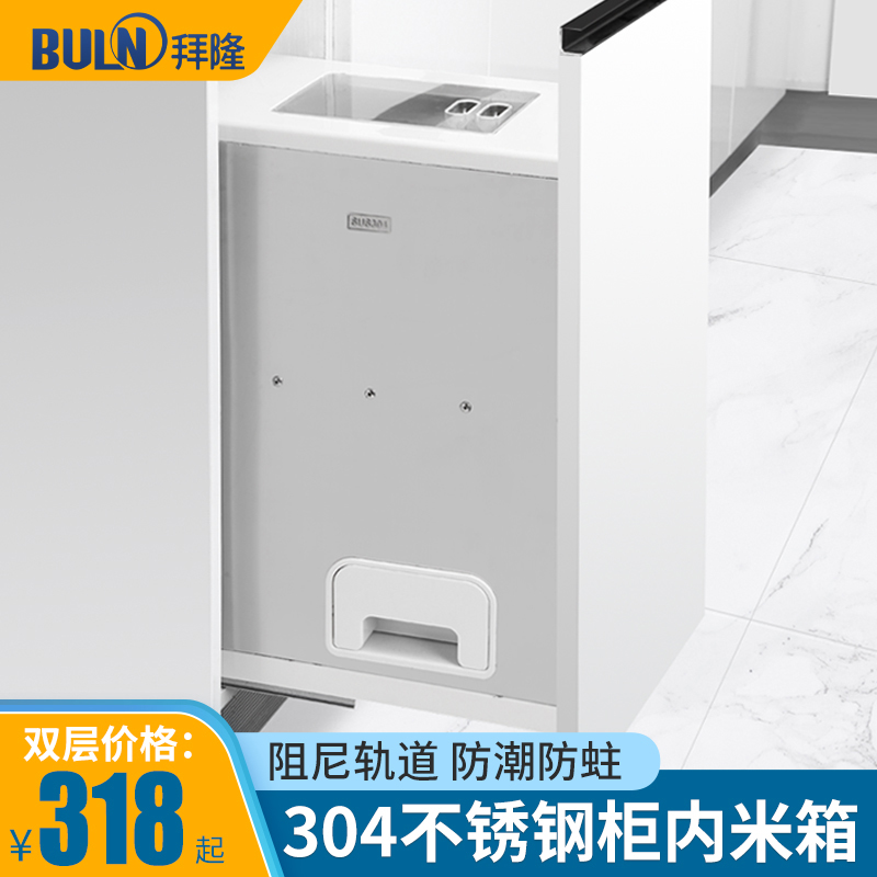 304 stainless steel rice box home integral cupboard drawer rice barrel cylinder embedded in concealed rice cabinet kitchen storage rice box containing