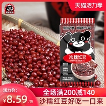 Black Bear Farm Northeast small red bean New bean grain Red bean barley porridge Five grains New red bean sand 400g