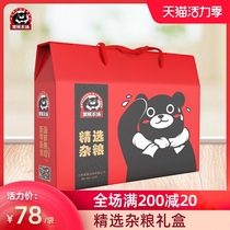 Black Bear Farm Whole grain gift box Whole grain porridge Rice combination New Year gift package Hand gift Employee welfare gift