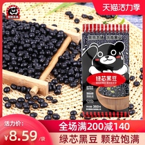 Black Bear Farm Northeast Green core black beans New farm self-produced Jilin five-grain beans and soy milk 360g