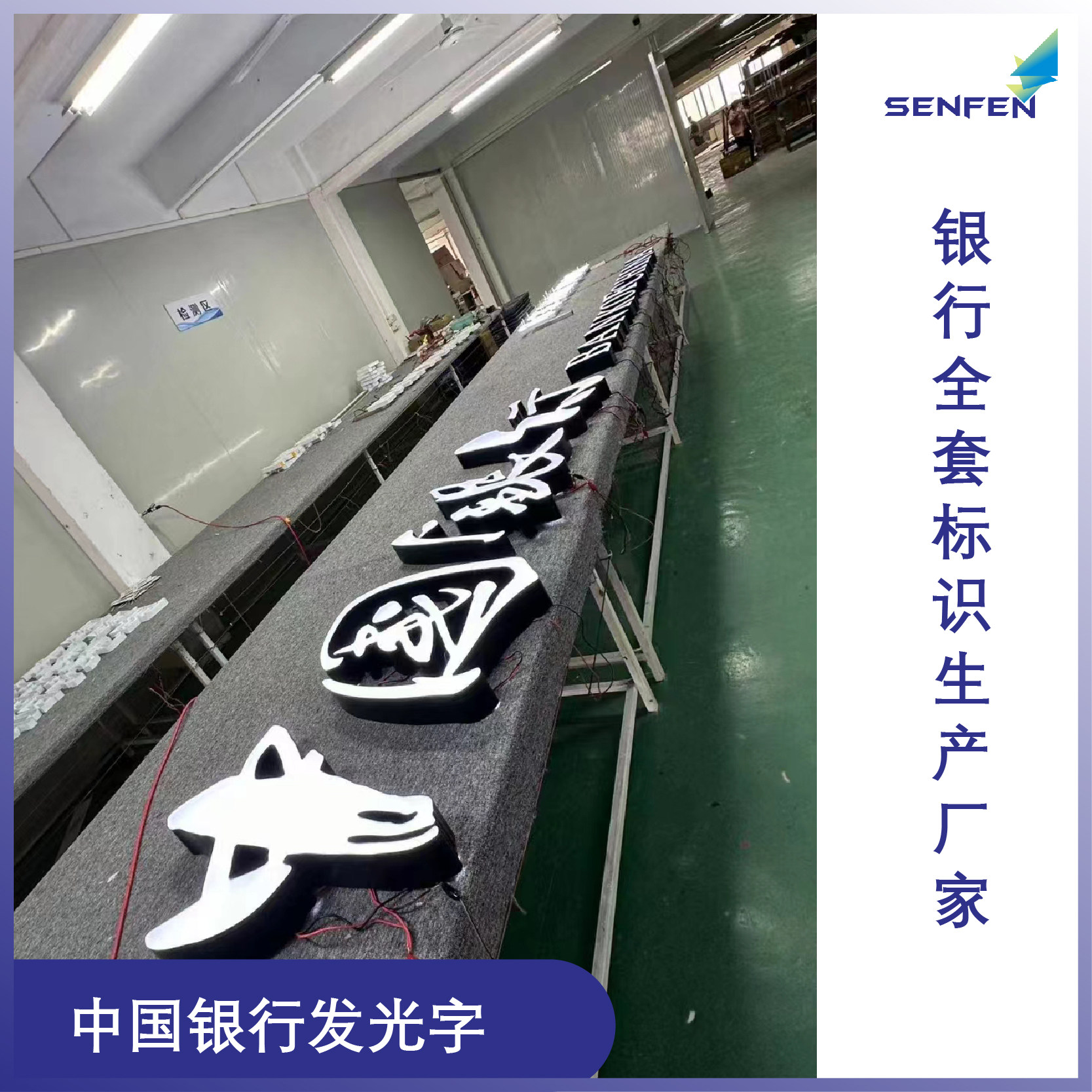 🌟中国银行发光字门头：点亮你的金融梦！ -LED发光字-淘宝好物网