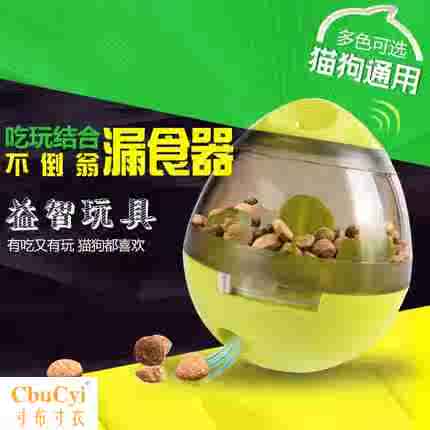 Chó thú cưng đồ chơi cung cấp mèo câu đố vui đồ chơi tumbler rò rỉ thực phẩm bóng - Mèo / Chó Đồ chơi đồ chơi cho mèo rẻ