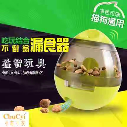 Chó thú cưng đồ chơi cung cấp mèo câu đố vui đồ chơi tumbler rò rỉ thực phẩm bóng - Mèo / Chó Đồ chơi