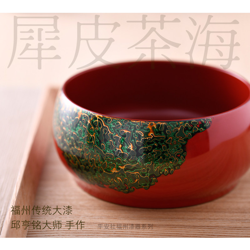 Ping An Society handmade rhinoceros leather lacquerware Tea set Big lacquer tea Bon tea Sea tea wash water wash bowl Jianshui gift