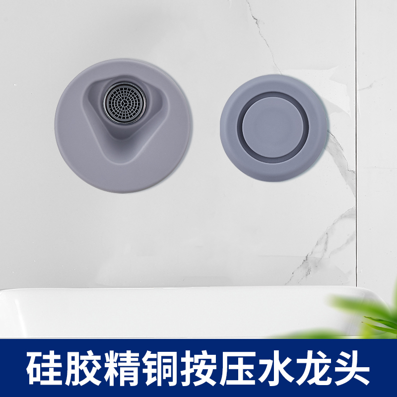 Conversation Room Anti-Collision Soft Silicone Faucet Anti-Collision Washbasin Hidden Soft-Packed Faucet Delayed Press Hand Sanitizer