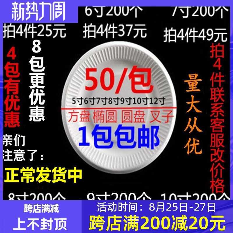 Disposable paper plate thickened kindergarten hand-painted birthday cake barbecue tableware Dinner plate plate paper plate 50