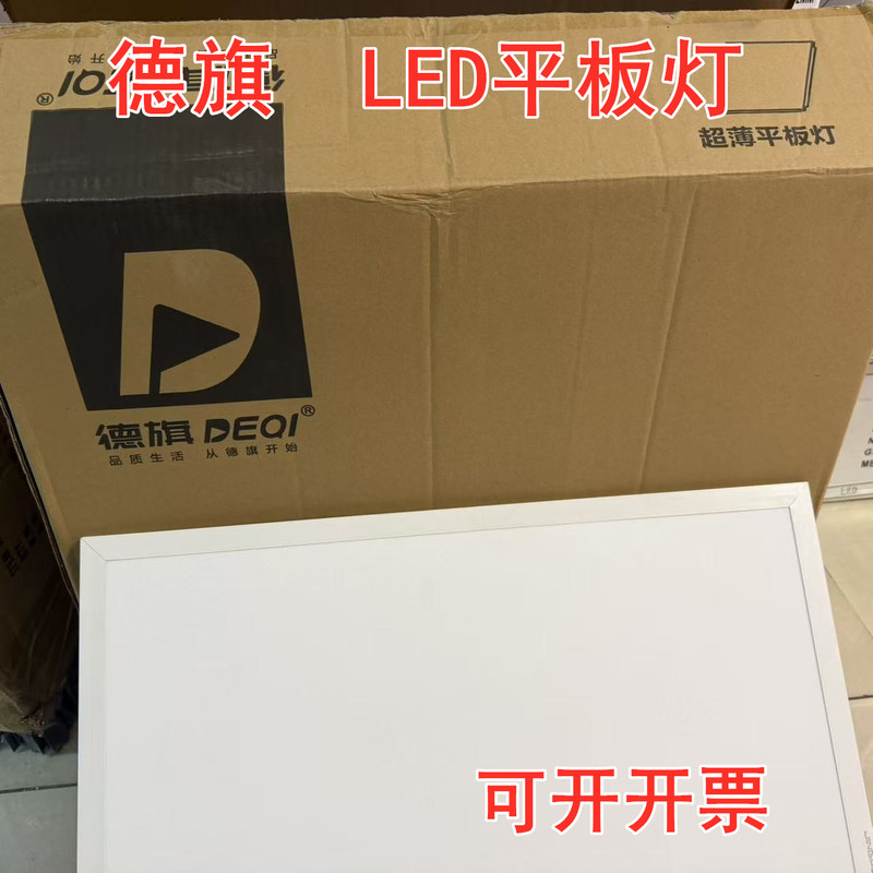 Deqi Lighting Aluminum Ceiling Light Panel Light Flat Light 30*30/60*60 Kitchen and Bathroom Light White Light High Brightness 24W48W Deqi Lighting Aluminum Ceiling Light Panel Light Flat Light 30*30/60*60 Kitchen and Bathroom Light White Light High Brightness 24W48W