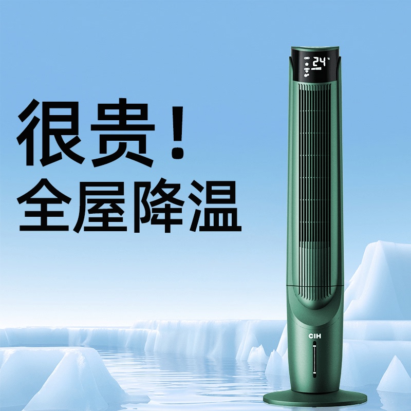Air Conditioning Fan, Refrigeration, Household Silent Mobile Air Conditioner, Cooling Fan, Bedroom Vertical Electric Fan, Water Cooling Tower Fan, Air Cooler