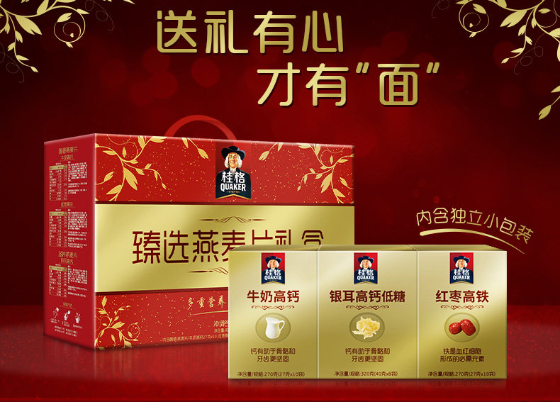 10点开始 Quaker 桂格 臻选冲饮即食燕麦片礼盒860g*2件 凑单折后￥39.9包邮（拍2件）