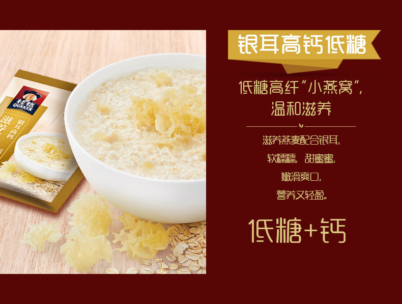 10点开始 Quaker 桂格 臻选冲饮即食燕麦片礼盒860g*2件 凑单折后￥39.9包邮（拍2件）