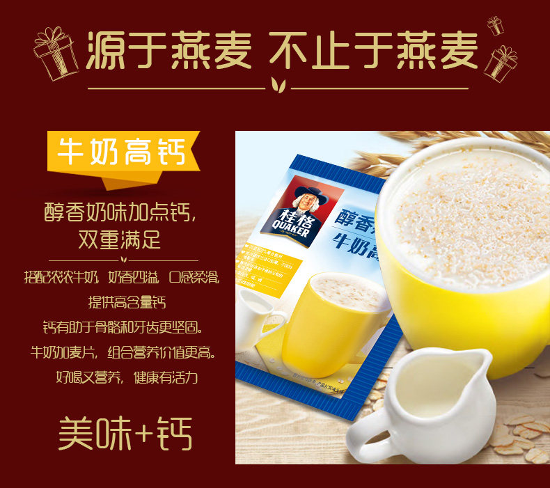 10点开始 Quaker 桂格 臻选冲饮即食燕麦片礼盒860g*2件 凑单折后￥39.9包邮（拍2件）