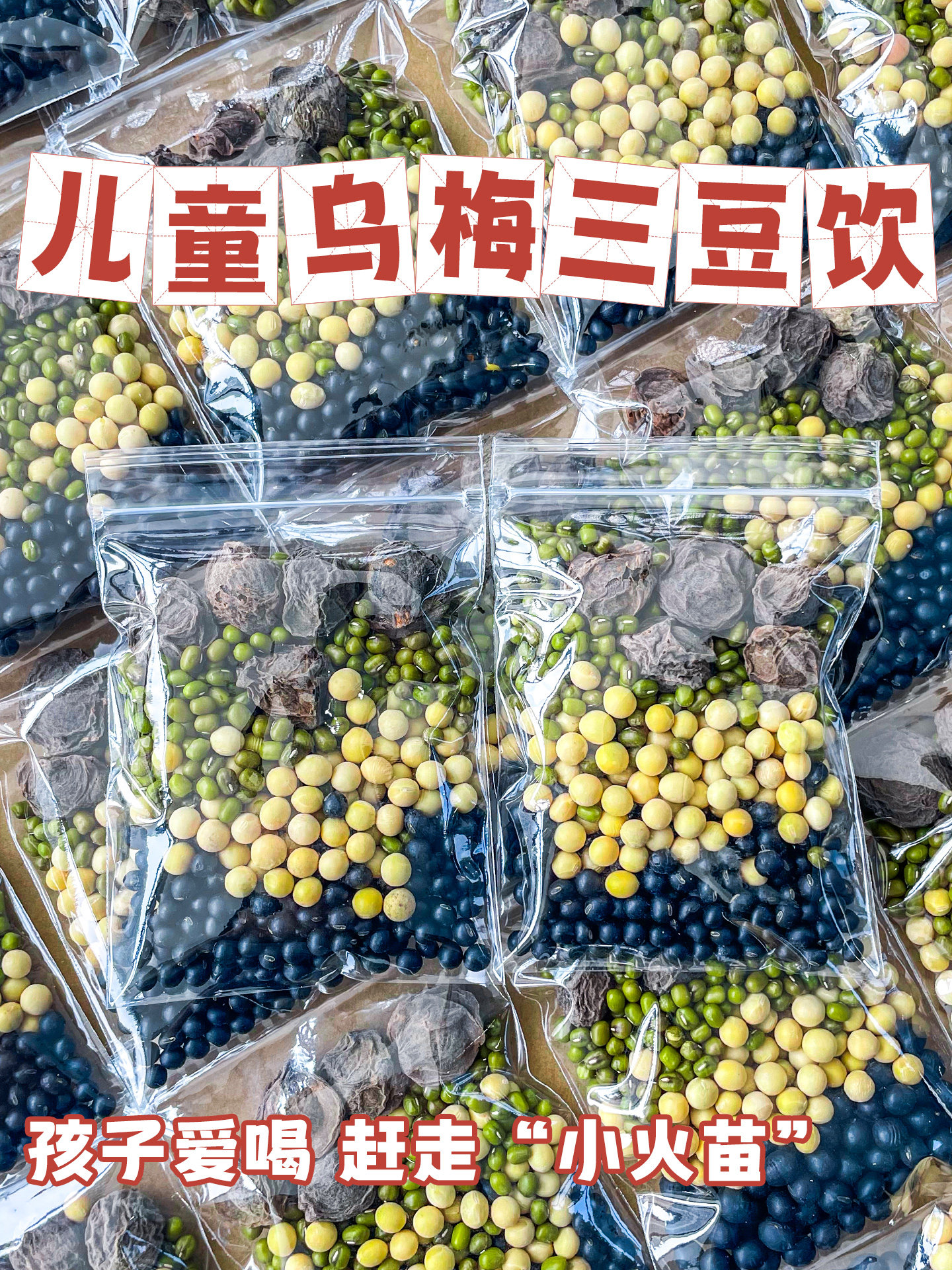 Wu Mei Three Bean Drink Herbal Soup Pack 120g Sugar Free Summer Cooling Brew in use