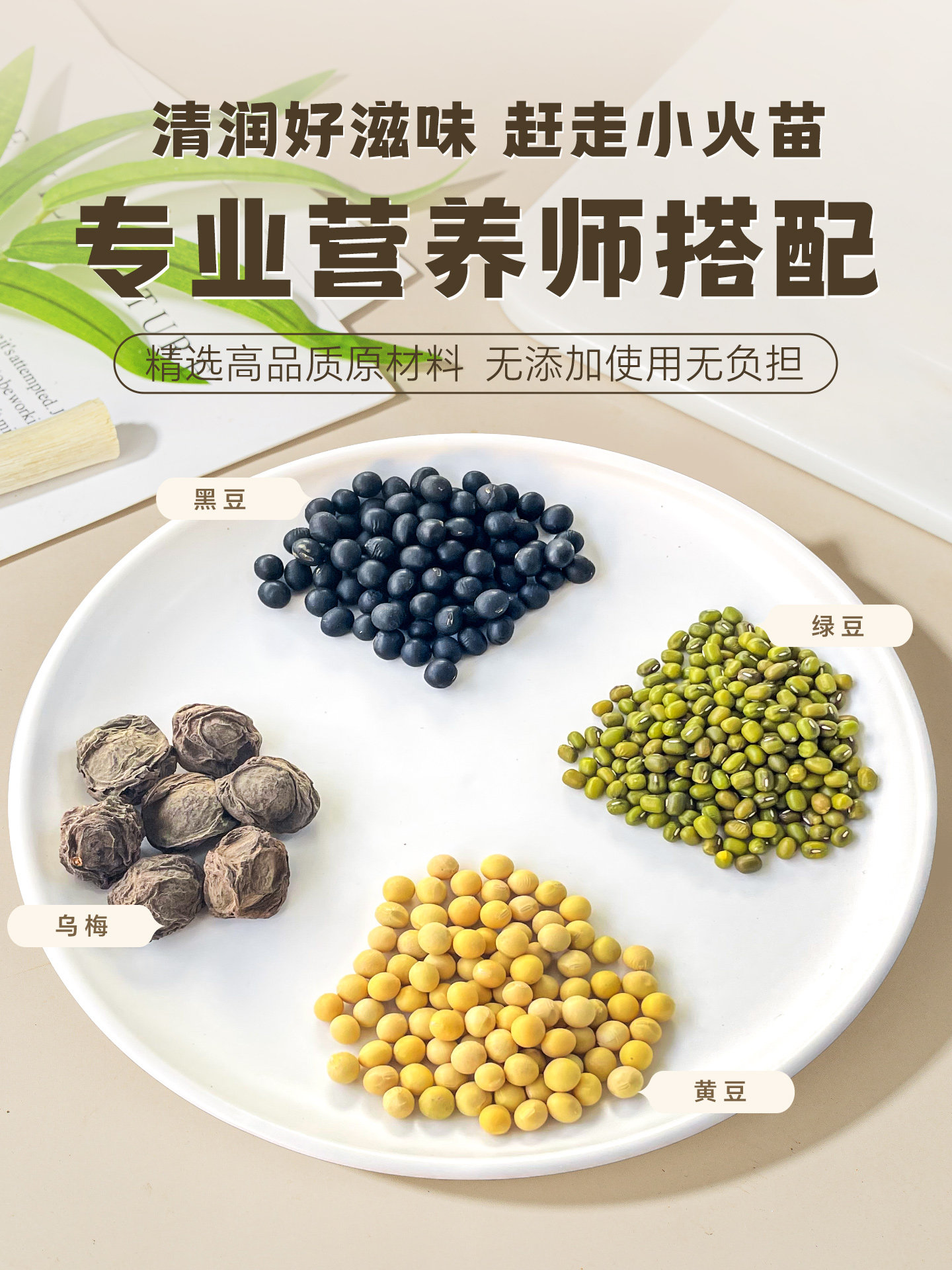 Wu Mei Three Bean Drink Herbal Soup Pack 120g Sugar Free Summer Cooling Brew in use