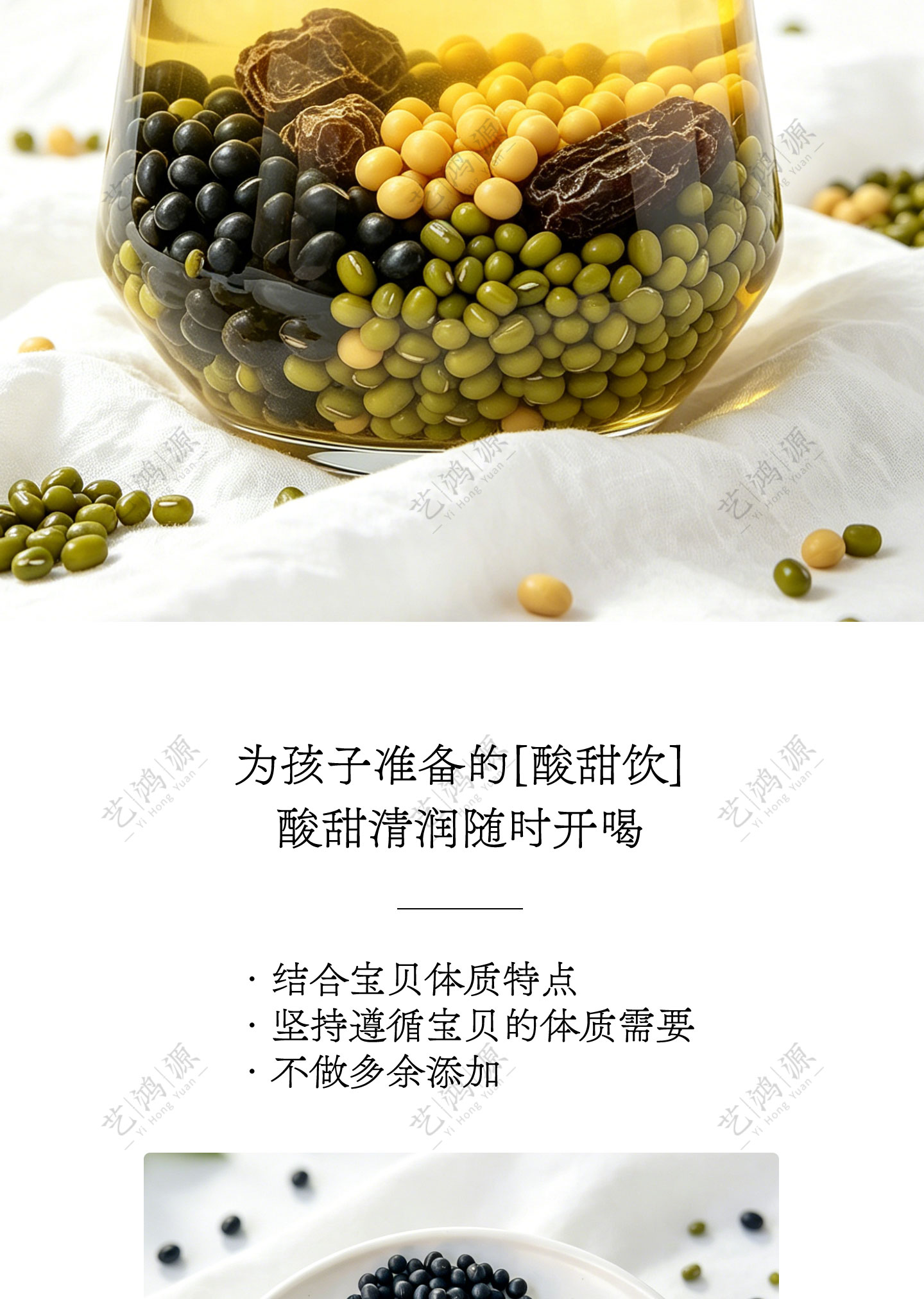 Wu Mei Three Bean Drink Herbal Soup Pack 120g Sugar Free Summer Cooling Brew quality and texture