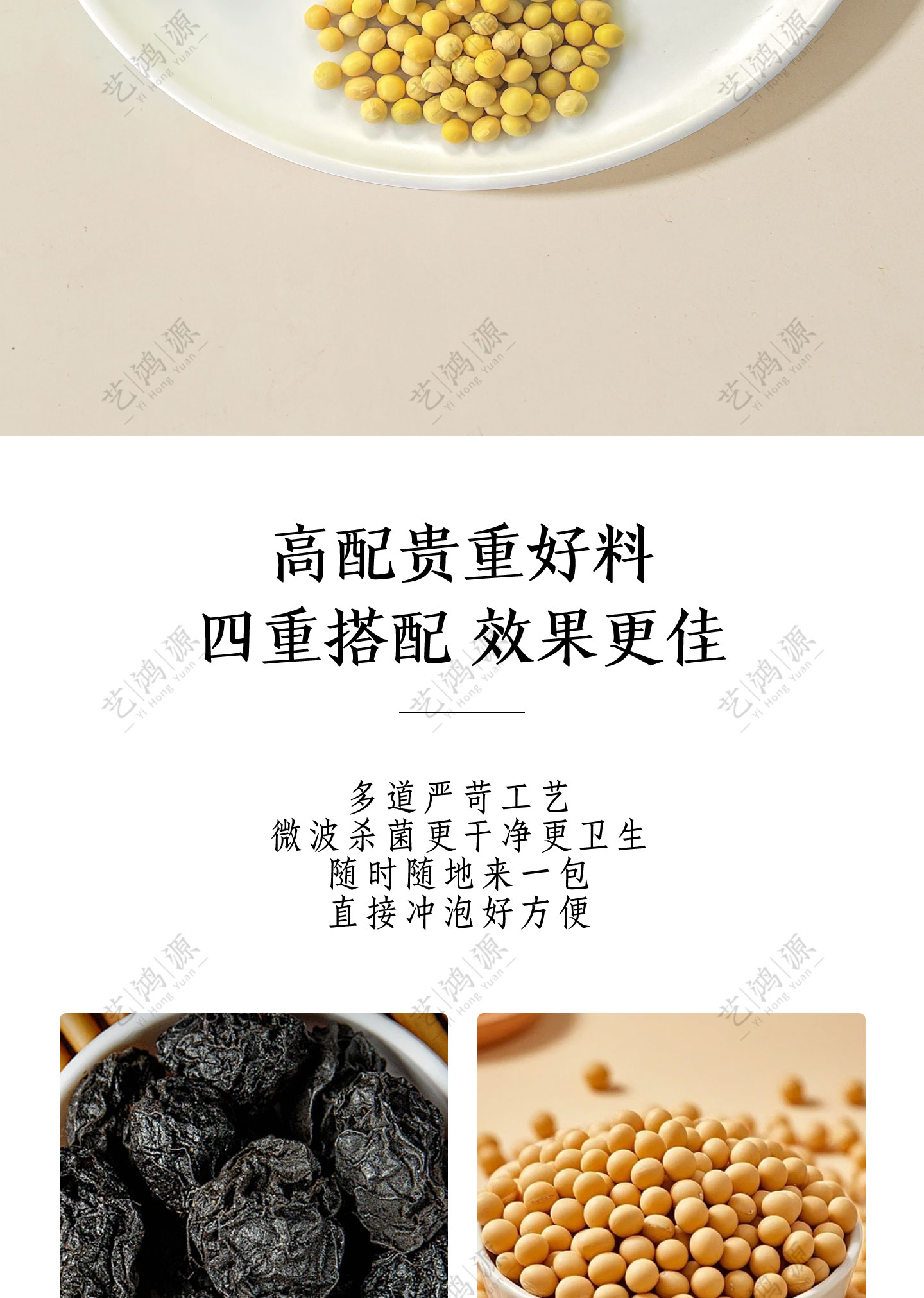 Wu Mei Three Bean Drink Herbal Soup Pack 120g Sugar Free Summer Cooling Brew key features