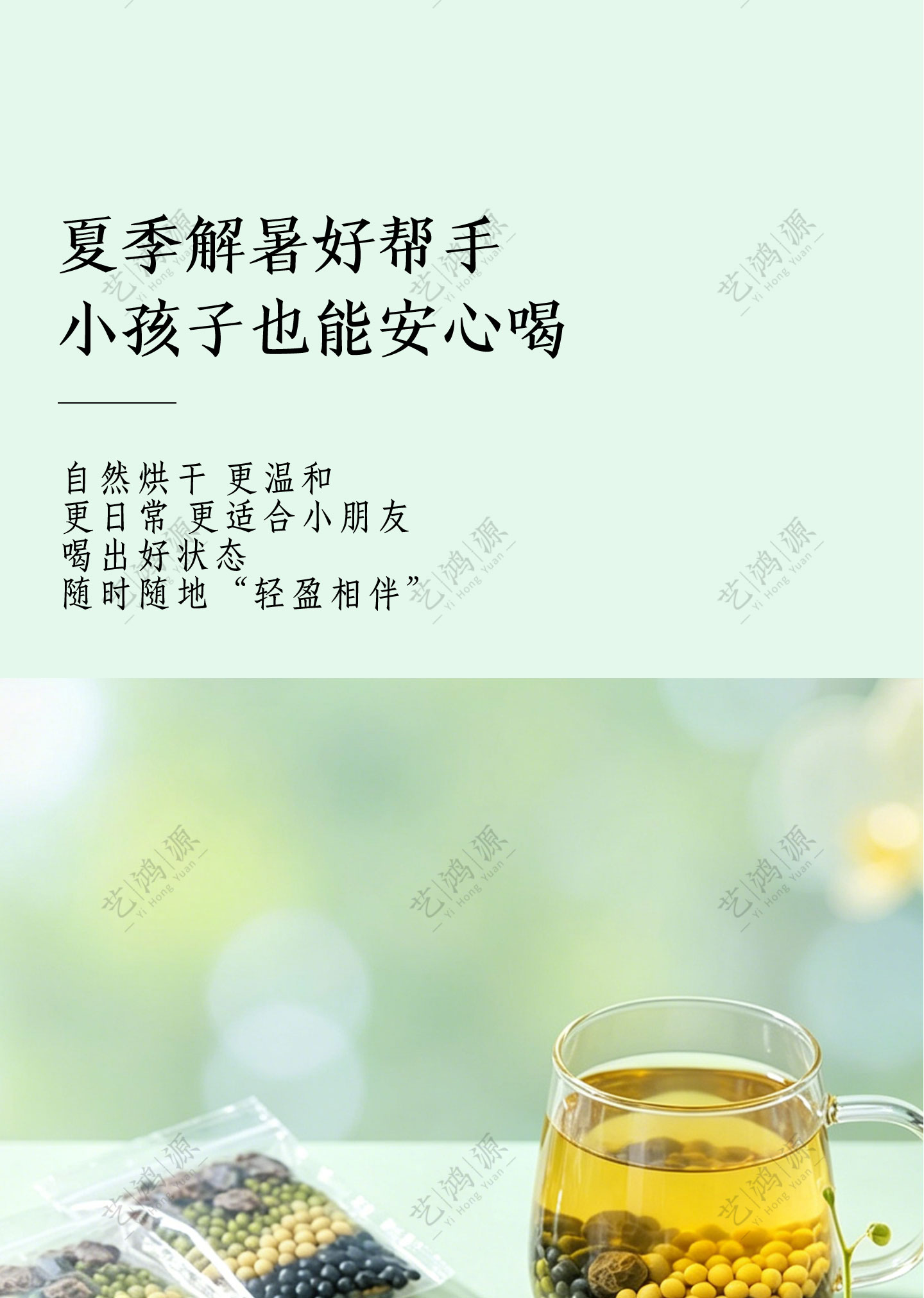 Wu Mei Three Bean Drink Herbal Soup Pack 120g Sugar Free Summer Cooling Brew overview