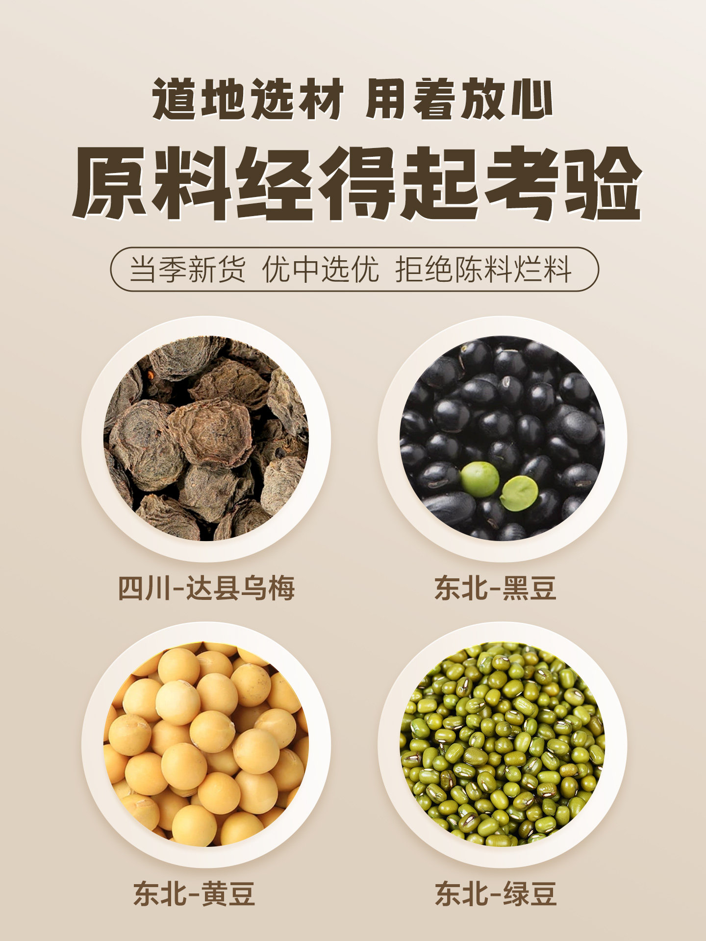 Wu Mei Three Bean Drink Herbal Soup Pack 120g Sugar Free Summer Cooling Brew in use