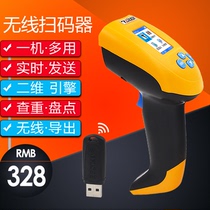 NEWSCAN 2D wireless high-speed scanning gun NS2203TUSB scanner with screen acquisition and storage inventory