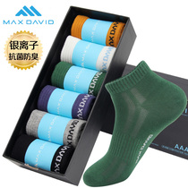 MaxDavid antibacterial socks nano silver deodorant mens socks short tube cotton socks pure color boat socks fashion deodorant sports socks