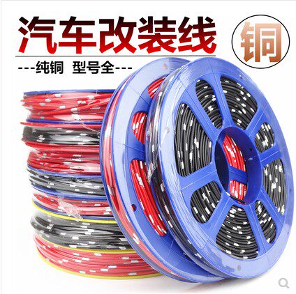 Vehicle circuit modification wire DC circuit wire car electrician wire all copper special wire harness