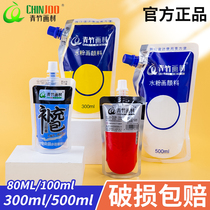 Green Bamboo Water Powder Paint Supplement Package 300ml Fill Pack 500 Large Capacity Bagged Art Candidate Set Training Practice Special Jelly Master Recommend Paint