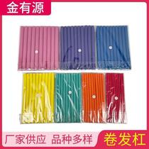 Barber shop hair dyeing and perming curling bar fluffy root perming curling bar multi-color optional hairdressing tool sponge bar