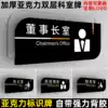 House number custom office house number listing office acrylic company department high-end creative meeting room sign board custom finance room prompt general manager room Warehouse sign board Department card